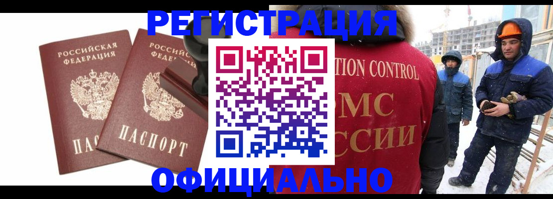 временная регистрация для всех в Перми