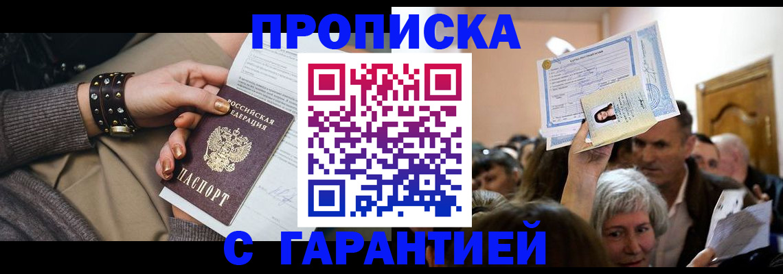 миграционный учет в Перми