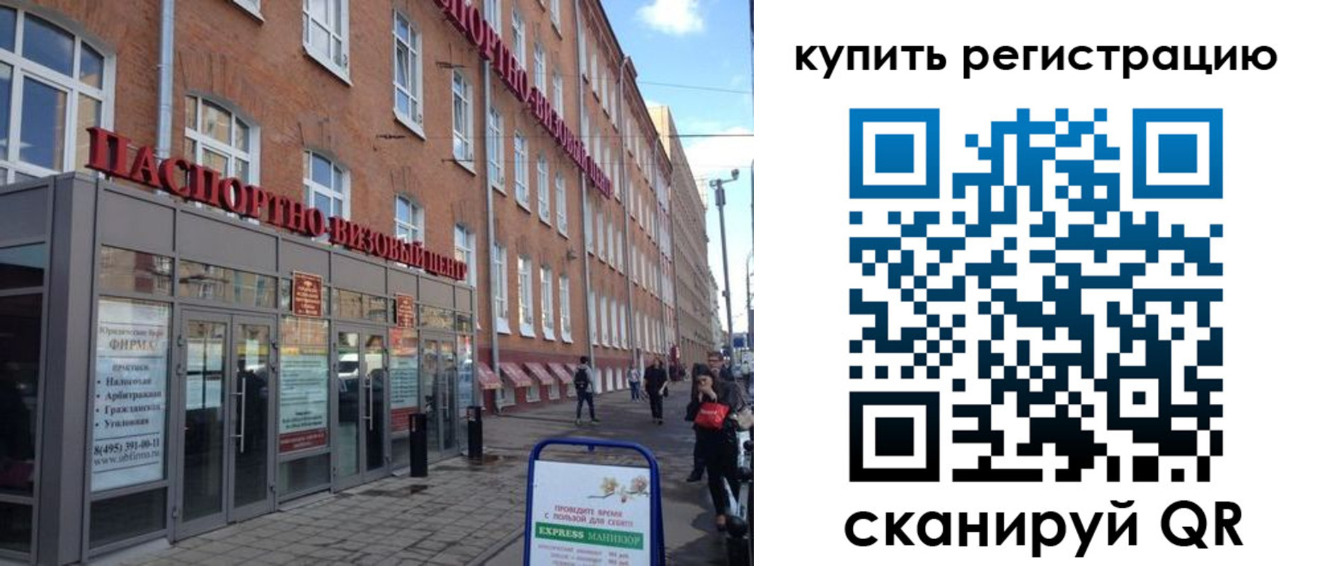 прописка в квартире в Перми