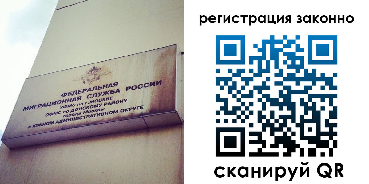 прописка иностранных граждан в Перми