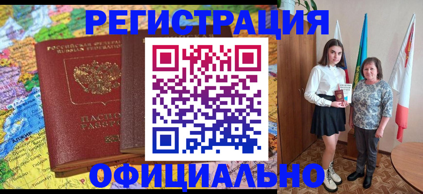 прописка для кредита в Перми
