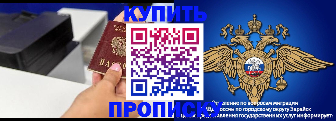 прописка законно в Перми