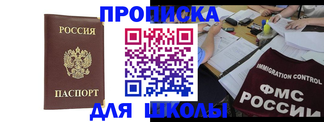 временная регистрация гарантия в Перми