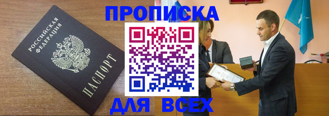 временная регистрация в квартире в Перми