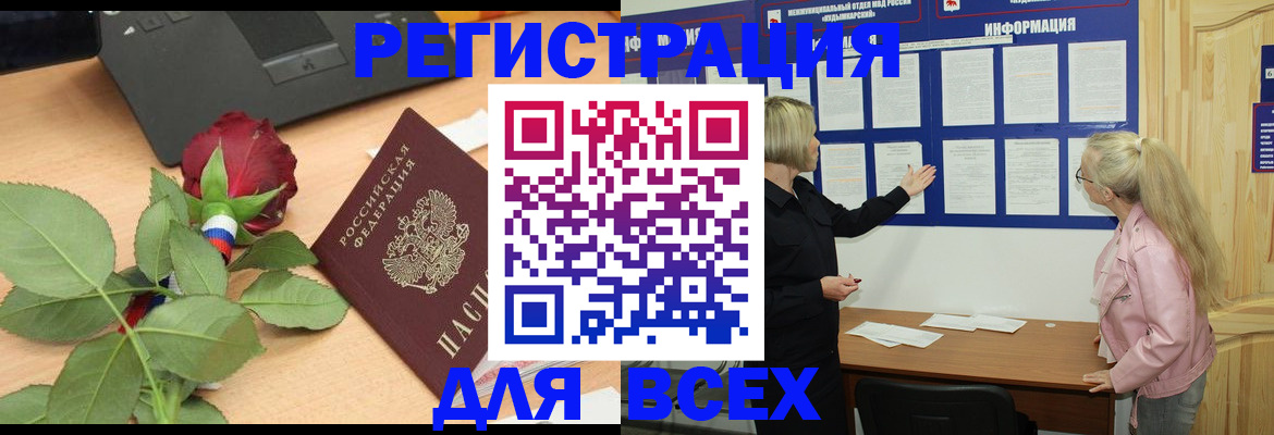 прописка ребенка в Перми